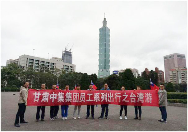 員工文化