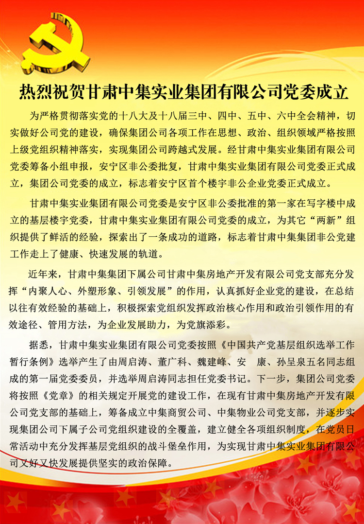 員工文化